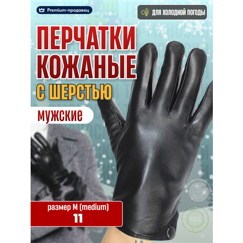 фото Мужские кожаные перчатки с мехом kijua, размер м, цвет черный