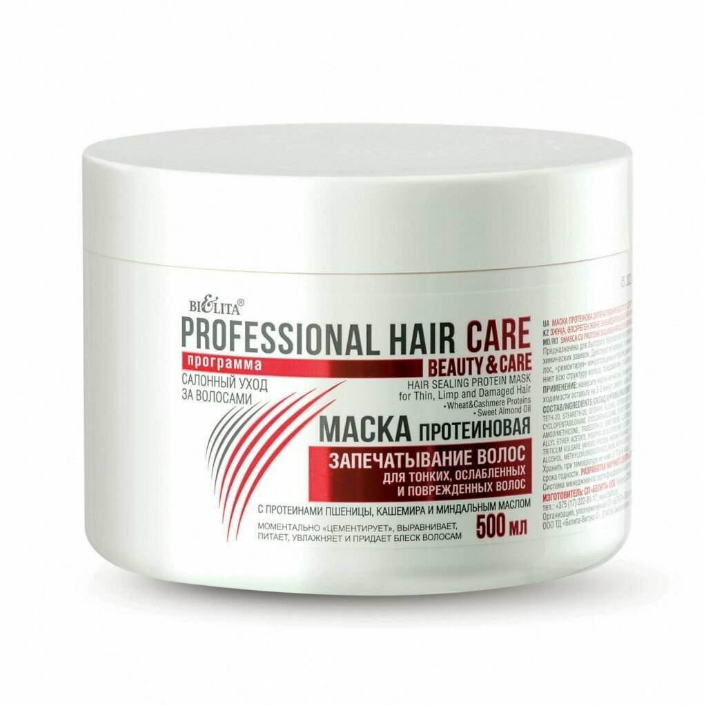 Белита маска протеиновая Professional Hair Care Запечатывание волос для тонких, ослабленных и поврежденных волос, 500 мл