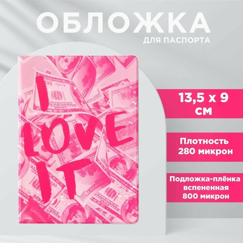Обложка для паспорта NAZAMOK Обложка на паспорт 9761354, розовый обложка для паспорта i love bts
