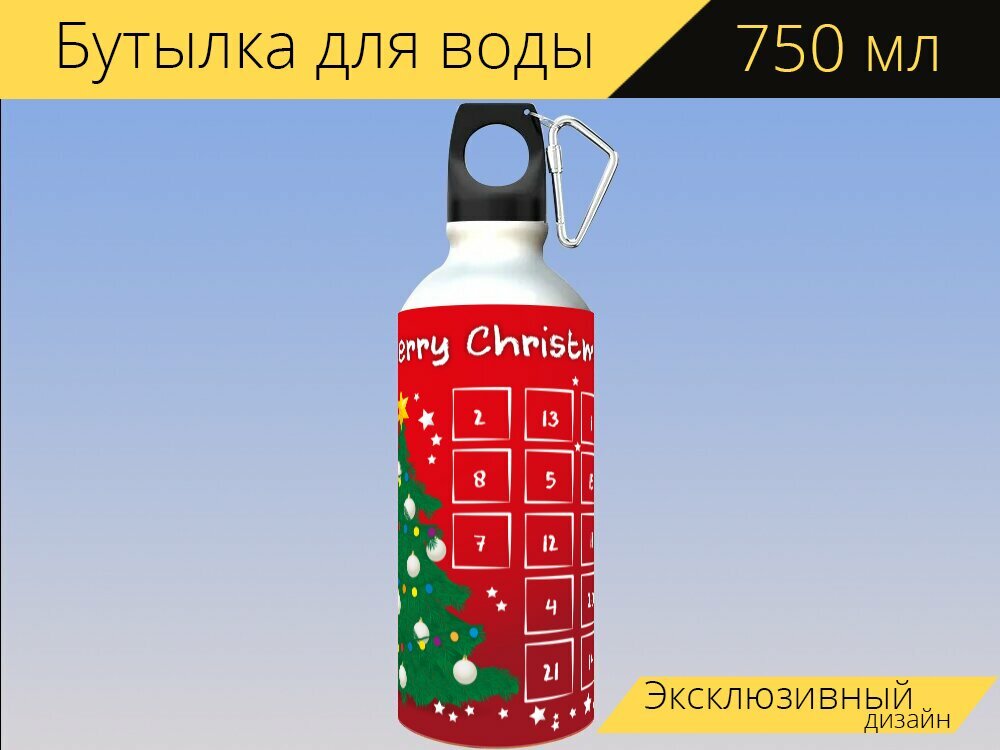 Бутылка фляга для воды "Адвент календарь, календарь появления, адвент" 750 мл. с карабином и принтом