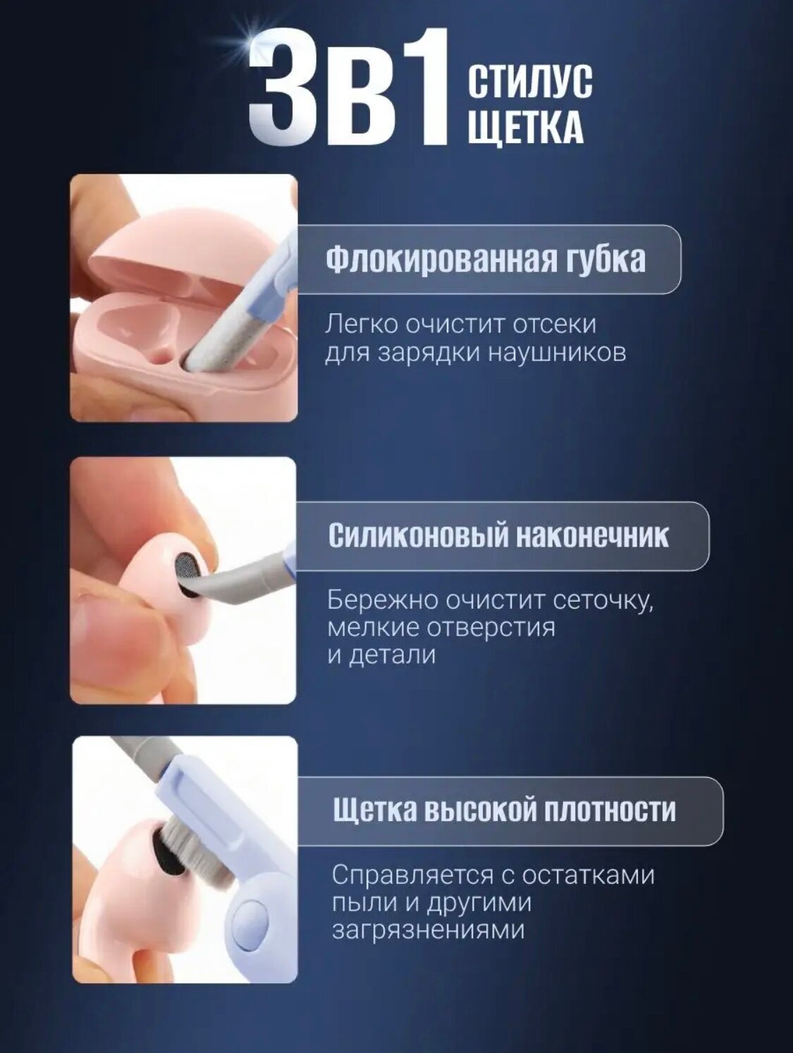 Щетка для гаджетов 7 в одном — фото 5