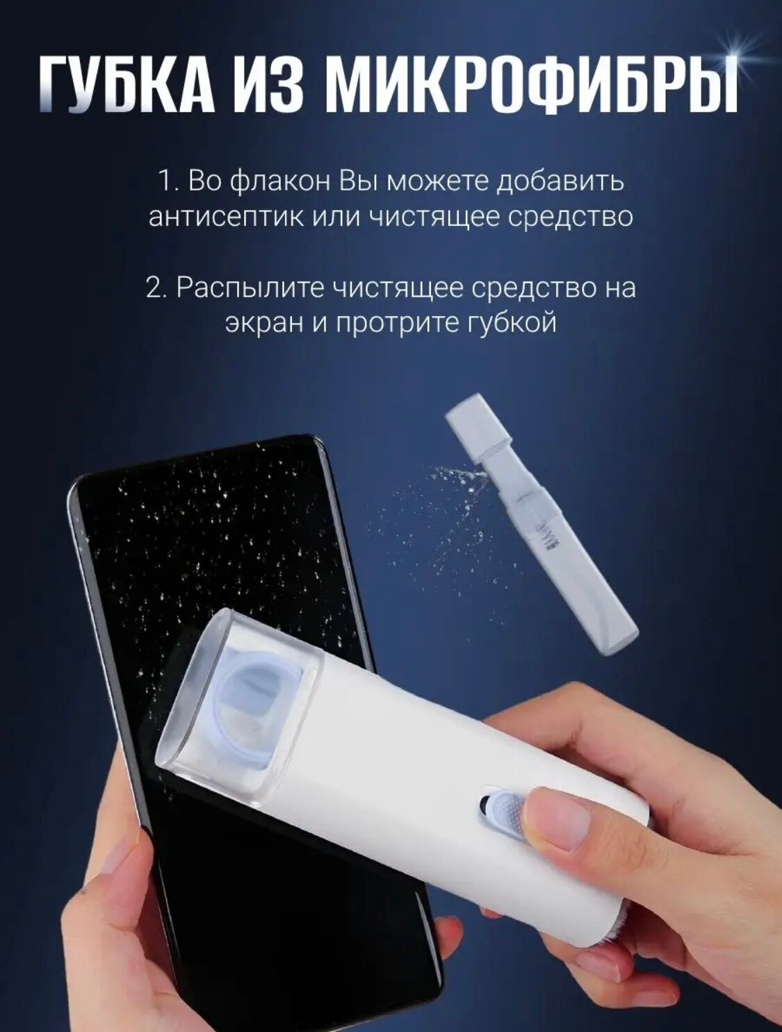 Щетка для гаджетов 7 в одном — фото 6