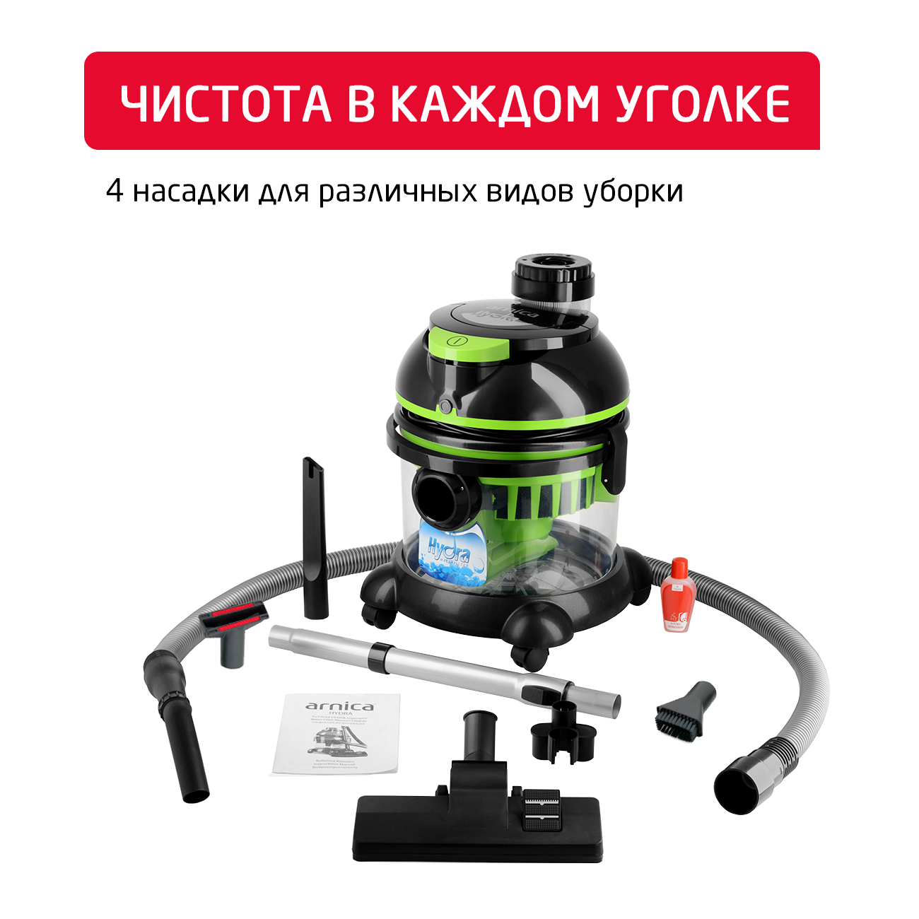Пылесос ARNICA Hydra ET11511 зеленый — фото 1