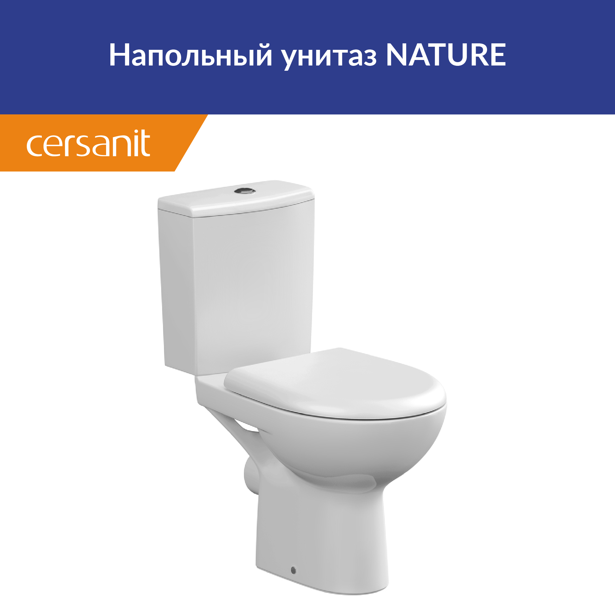 Унитаз напольный компакт безободковый Cersanit NATURE Clean On S-KO-NTR011-3/5-COn-DL-w