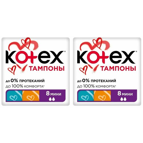 Kotex Тампоны гигиенические Mini, 8 шт, 2 уп