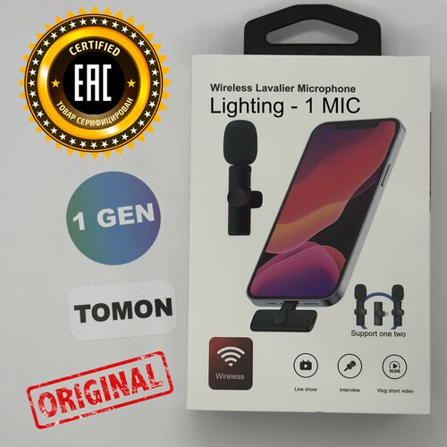 TOMON K11 - Беспроводной петличный микрофон с шумоподавлением для iPhone 5-14 и iPad с разъемом Lightning / черный микрофон петличный с разъемом lightning 20 15000 гц