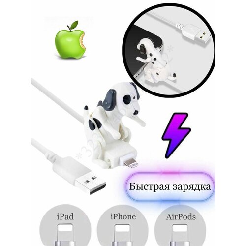 Зарядка для iPhone собака заряжака, для айфона, андроида топ 100 держатель для андроида и айфона bh10