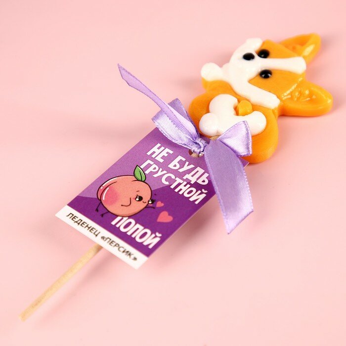 Леденец "Не будь грустной" на палочке, со вкусом персика, 25 г. - фотография № 2