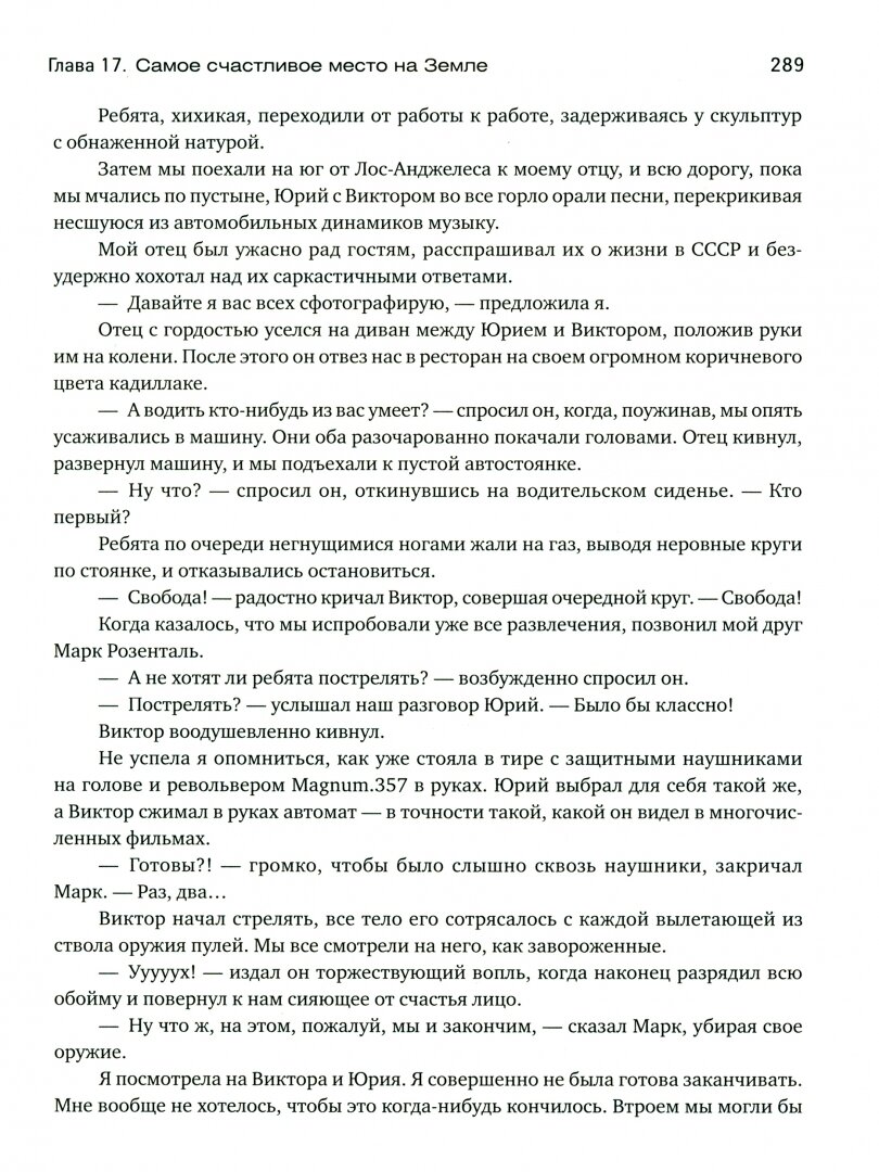 История русской рок-музыки в эпоху потрясений и перемен - фото №3