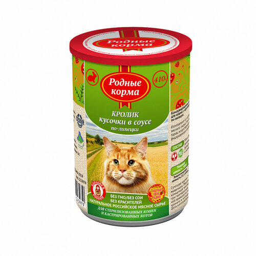 Родные корма Консервы для кошек с кроликом кусочки в соусе по-липецки 79426 0,41 кг 61610 (26 шт)