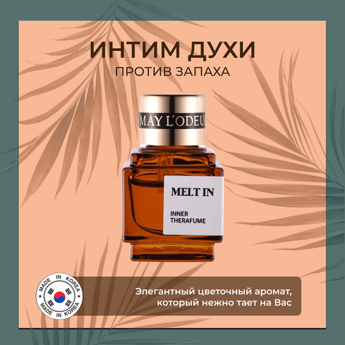 Интимное масло Inner Therafume: деликатный уход