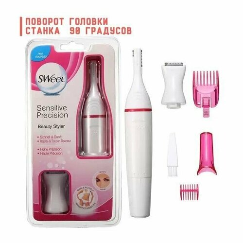 Триммер SWeet для лица и зоны бикини 47900₽