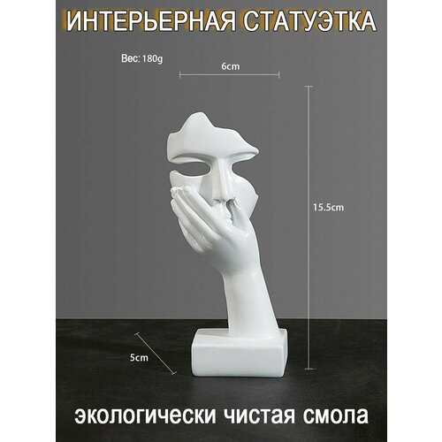 Декоративные статуэтки для интерьера фигурки для декора дома 597₽