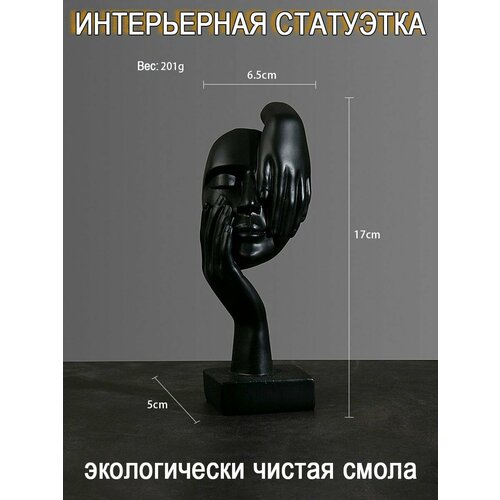 Декоративные статуэтки для интерьера фигурки для декора дома 597₽