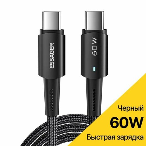 Кабель Essager 60W Type C-C для быстрой зарядки мобильного телефона