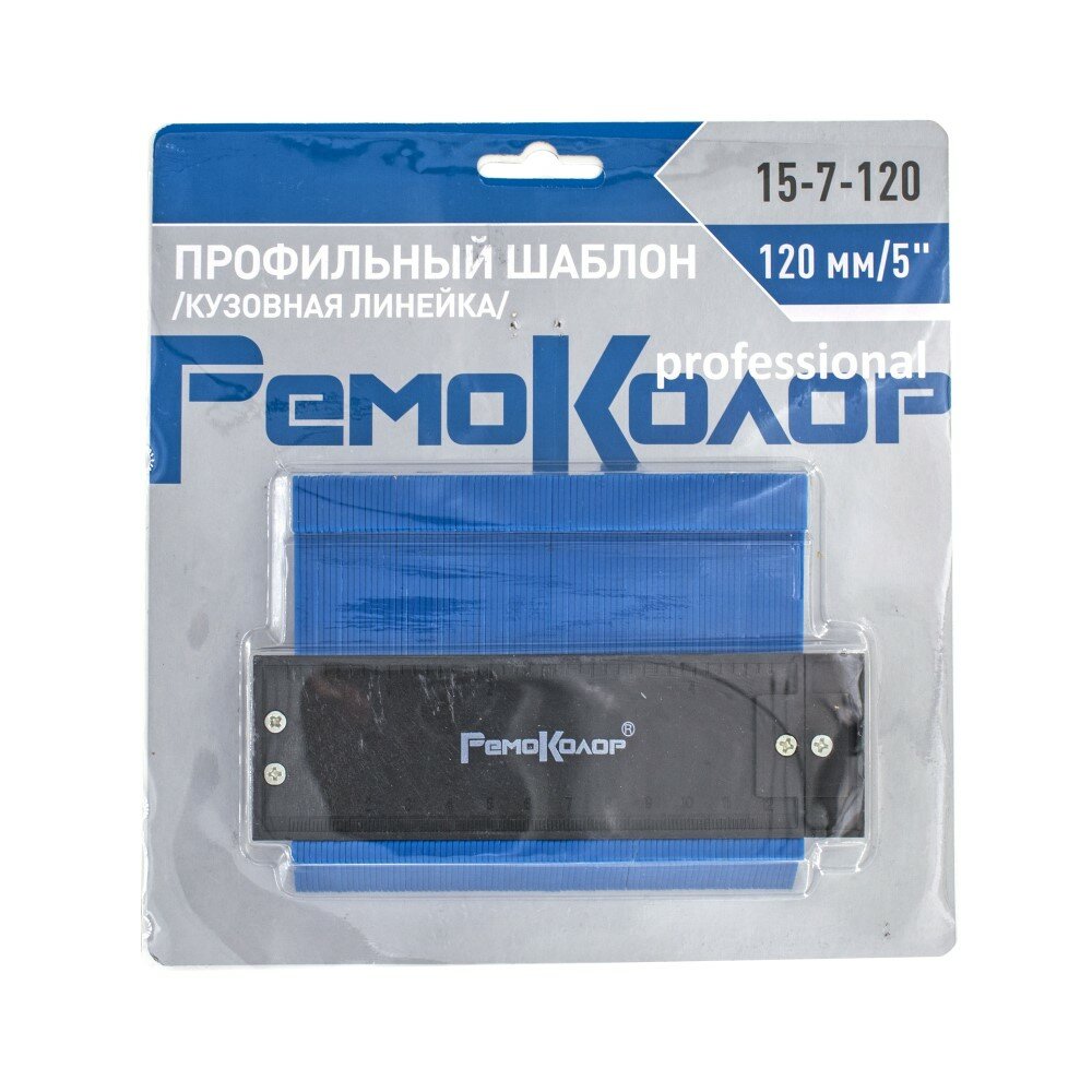 Шаблон форм для копирования (кузовная линейка) РемоКолор Professional 15-7-120 - фото №6