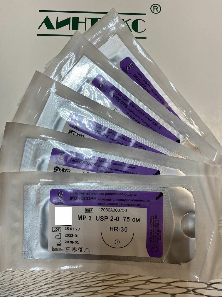 Шовный материал хирургический моносорб полидиоксанон USP 2-0 (МР 3), 75см, с иглой колющая HR-30, фиолетовая (5шт/уп)*