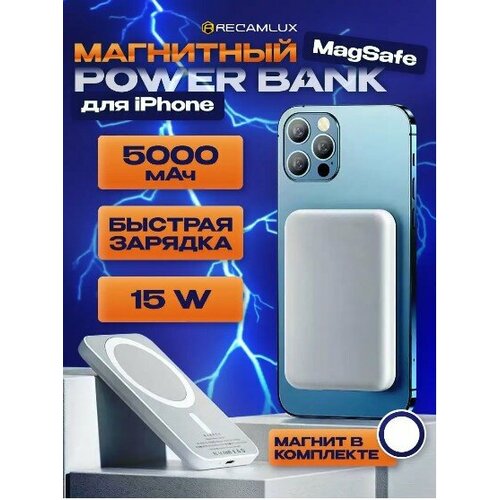 Беспроводной внешний аккумулятор с MagSafe на 5000 мАч для iPhone 12 13 14 15 1459₽