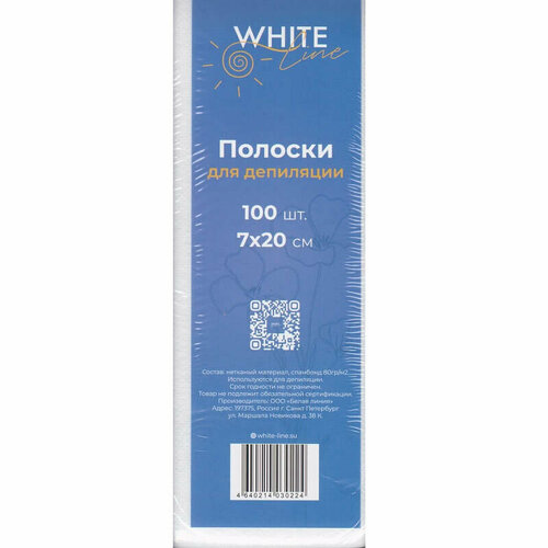 Полоска для депиляции White line, 7x20 см, 100 штук white line разделители для пальцев пенополиэтилен white line 25