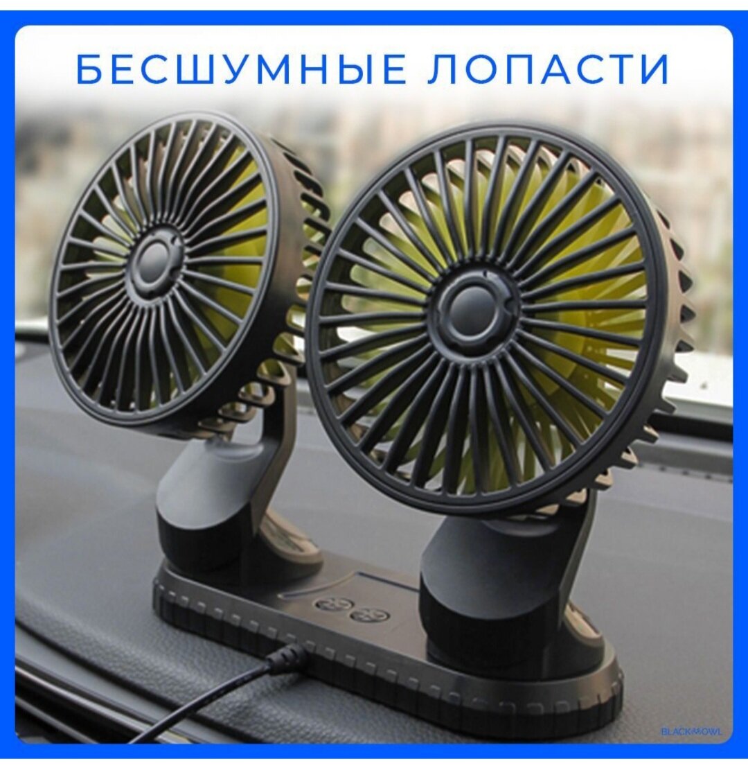 Автомобильный вентилятор "Vehicle Fan" мощностью 20 Вт - фотография № 6