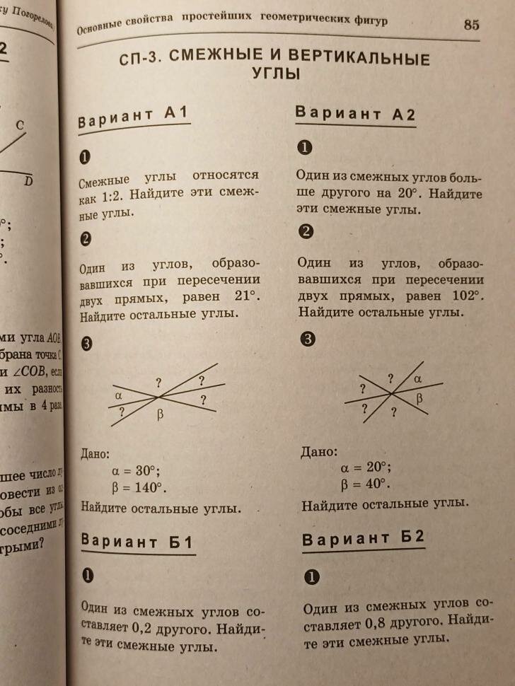 Самостоятельные и контрольные работы по алгебре и геометрии для 7 класса - фото №7