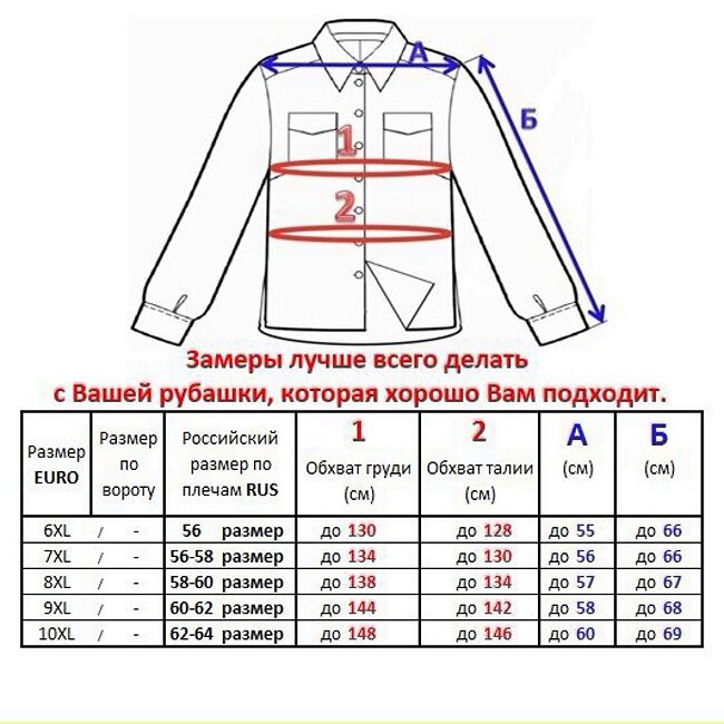 Рубашка Shang Jun