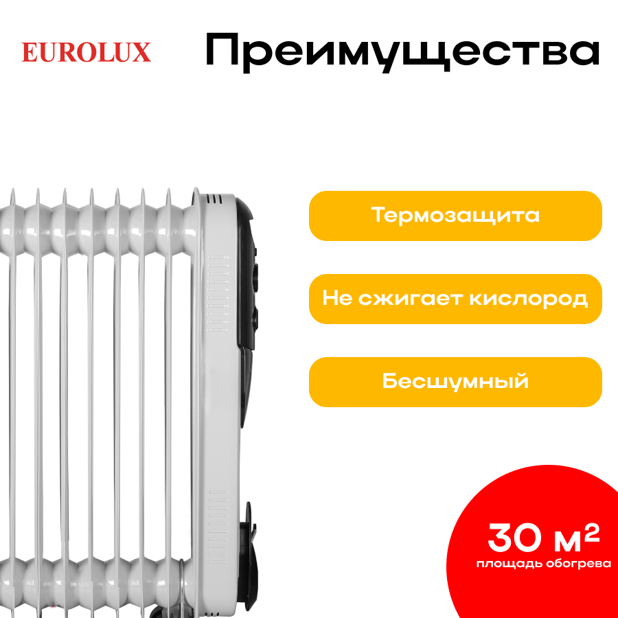 Масляный радиатор ОМПТ-EU-12Н Eurolux - фото №20