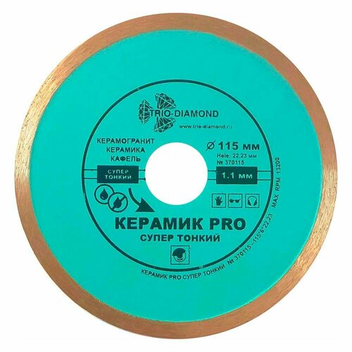 Сплошной алмазный диск по керамограниту Trio-Diamond Керамик PRO 115x1,1x22,2 мм