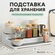 Подставка на кухню настольная для баночек Birdhouse, Кухонная пол...