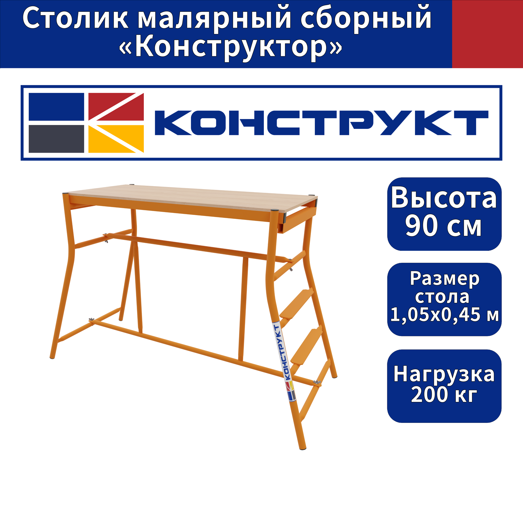 фото Столик малярный