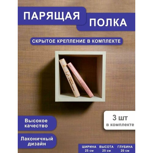 Полка Кубики 1689₽