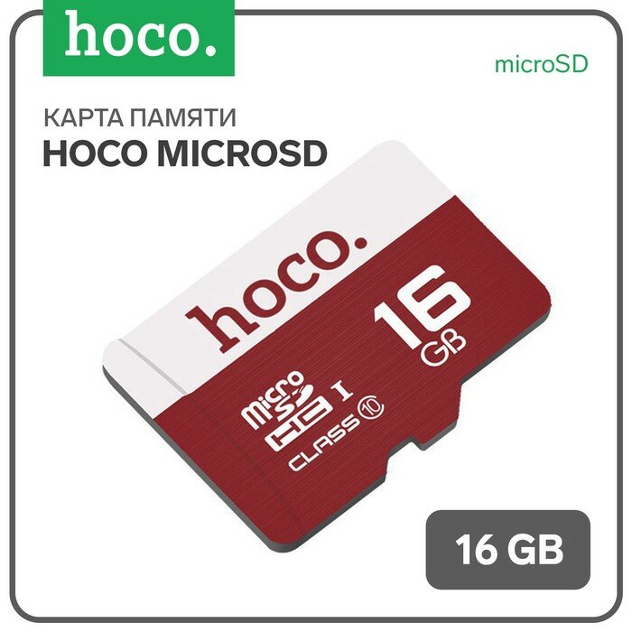 Hoco Карта памяти Hoco microSD, 16 Гб, SDHC, UHS-1, V10, класс 10