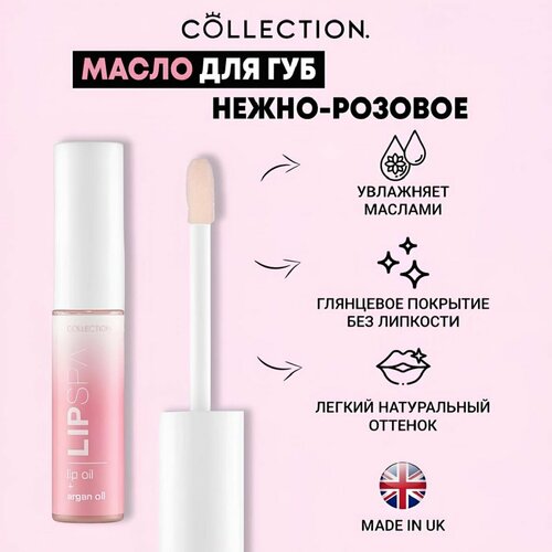 Масло для губ Нежно-розовое Collection Lip Spa Lip Oil Pink Blush V7624