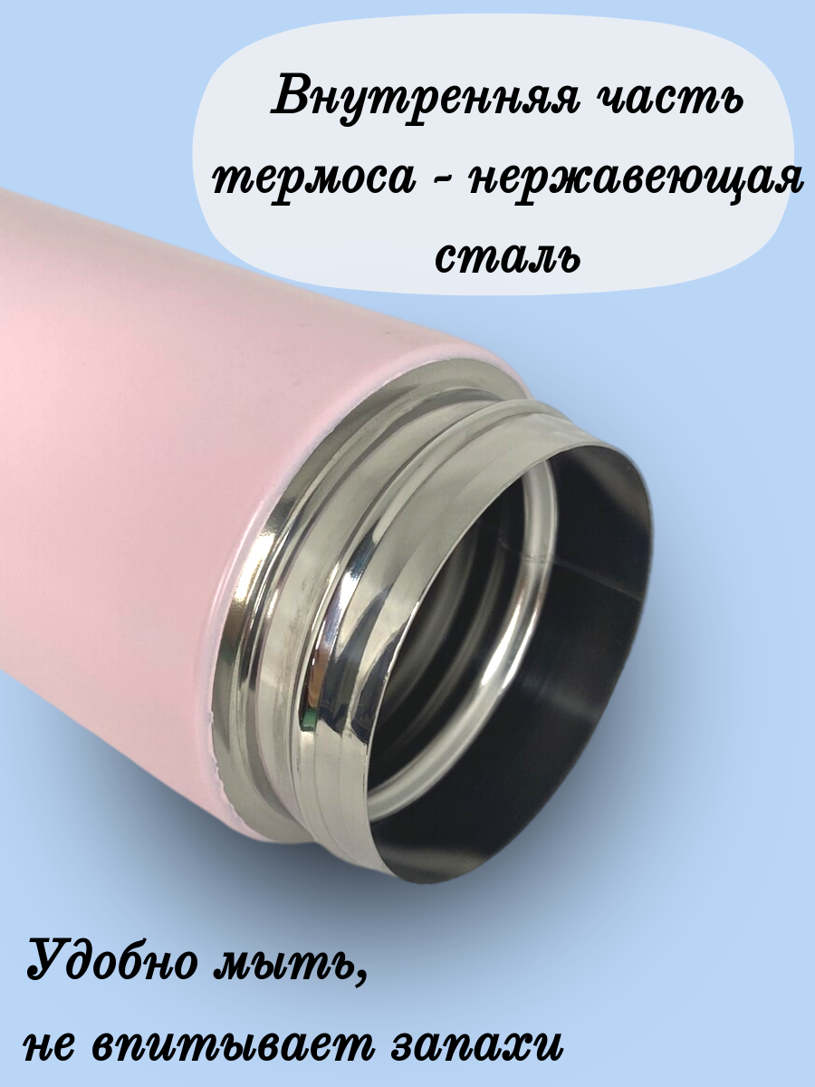 Термос в подарочной упаковке с термометром 420 мл розовый - фотография № 4