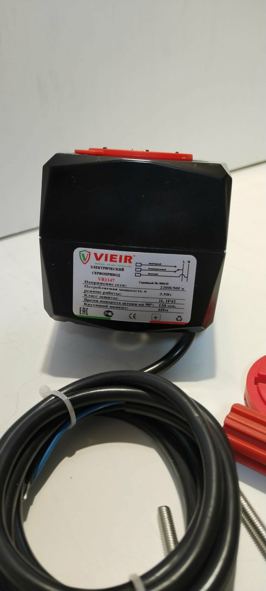 Сервопривод для трехходового клапана Vieir VR1127