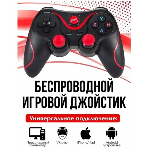 Беспроводной Bluetooth игровой джойстик X3 с держателем для телефона 104000₽