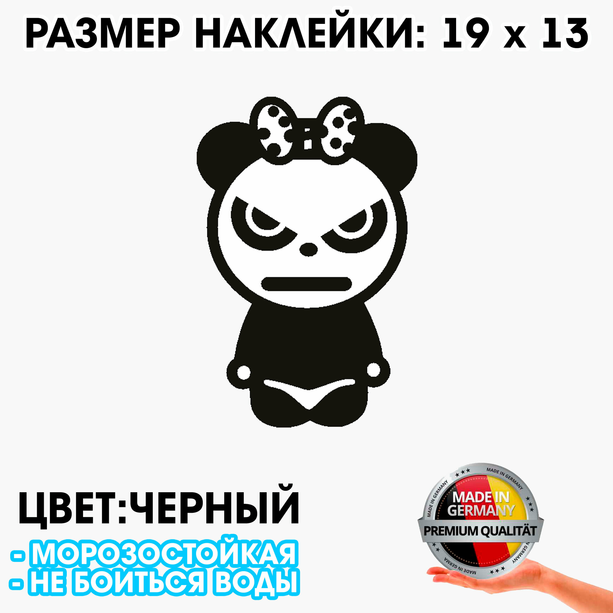 "Angry Panda Girl" - черная виниловая наклейка 19x13 см