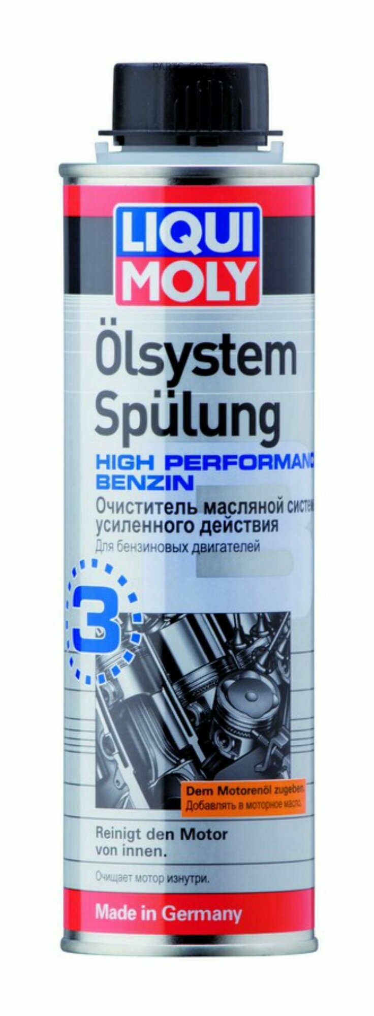 Очиститель масляной системы усиленного действия (300ml) LIQUI MOLY / арт. 7592 - (1 шт)