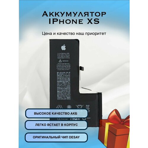 Аккумулятор для iPhone XS Original Chip