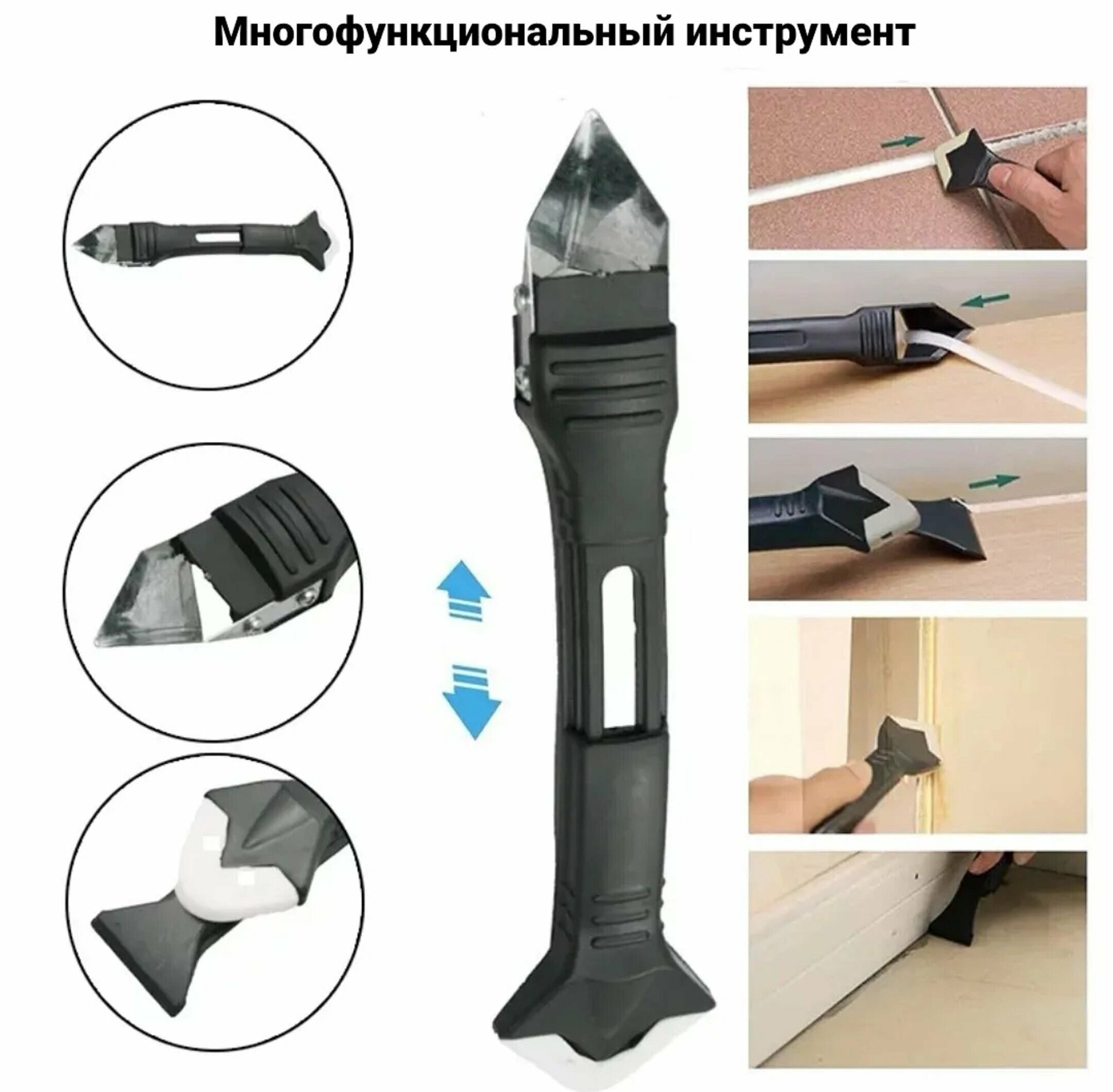 Инструмент Шпатель для плитки кафеля герметика ванной набор с 5 разн насадками