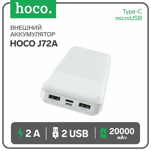 Внешний аккумулятор J72A, Li-Pol, 20000 мАч, microUSB/Type-C - 2 А, 2 USB - 2 А, белый