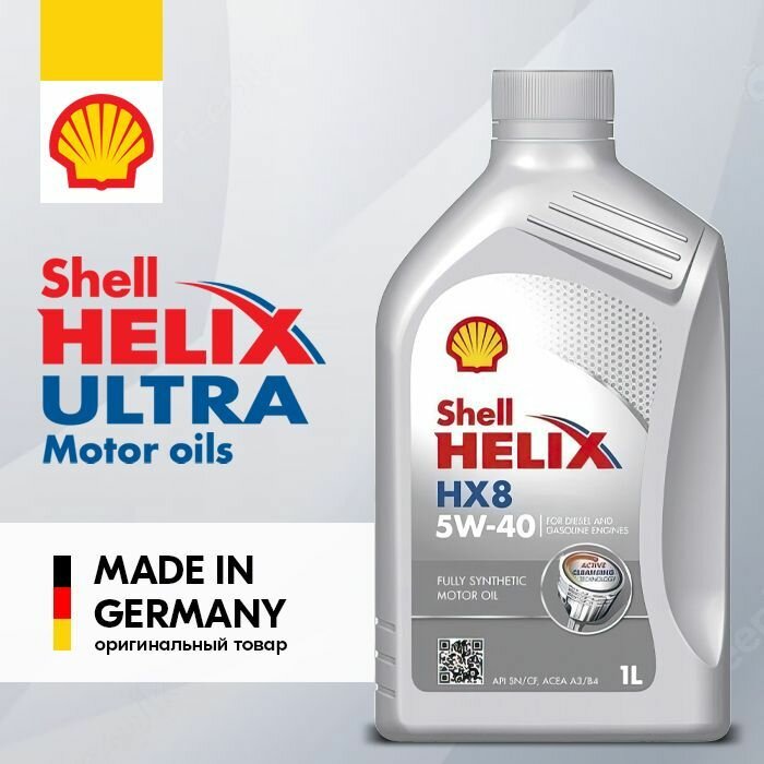 Синтетическое моторное масло Shell Helix HX8 5W-40, 1 л