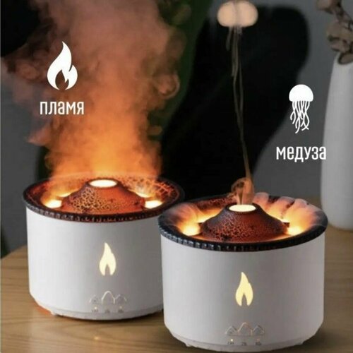 Ароматический диффузор увлажнитель воздуха Вулкан с подсветкой белый 2499₽