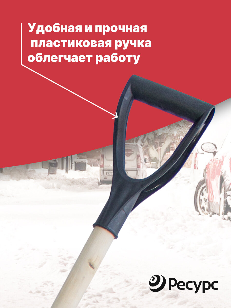 Лопата Ледо 490*370мм с алюминиевой планкой деревянный черенок 1-й сорт V-ручка в сборе — фото 4