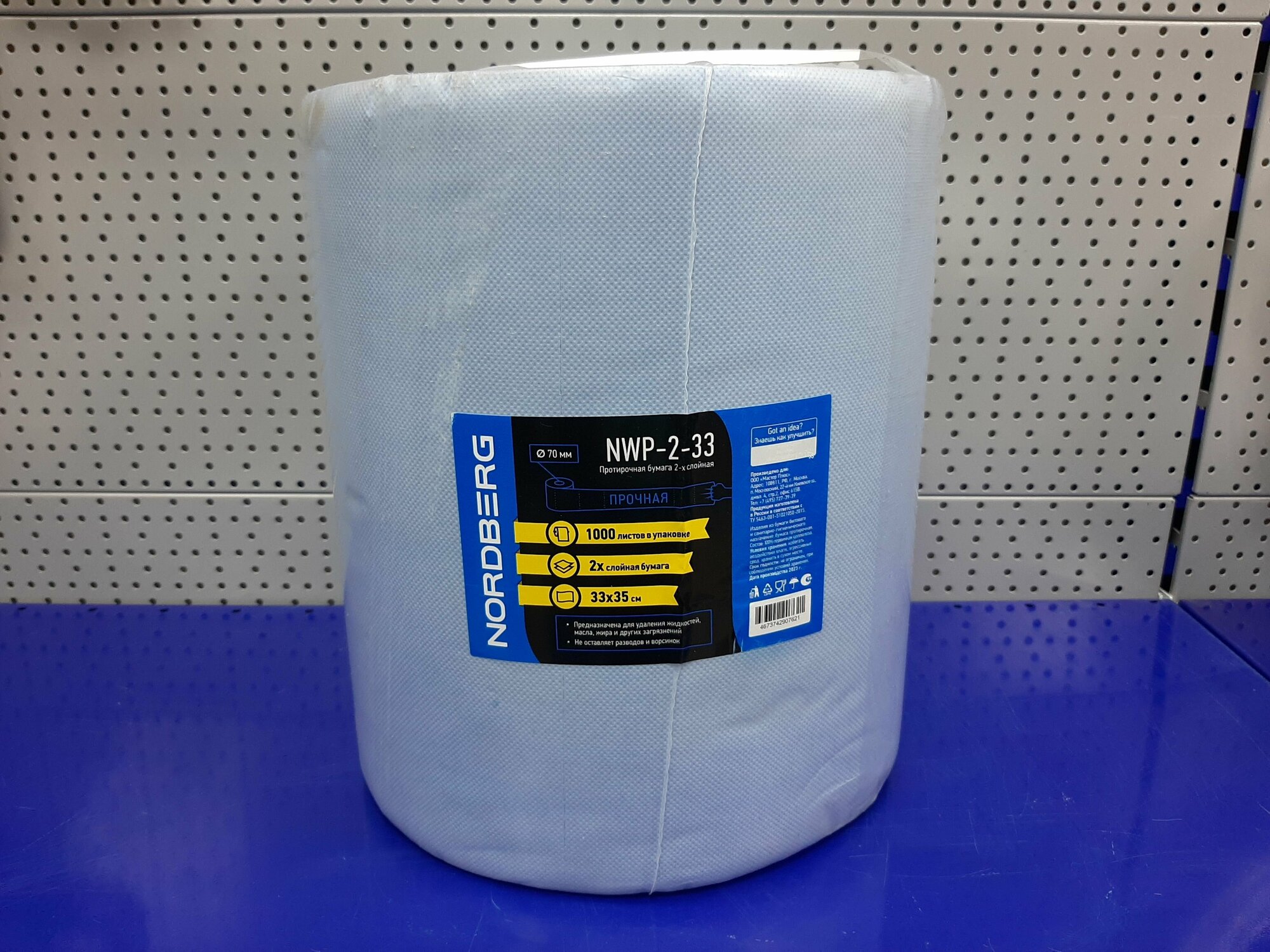 фото Бумага протирочная для автосервиса 2 сл. 330х350мм 1000 л. NORDBERG