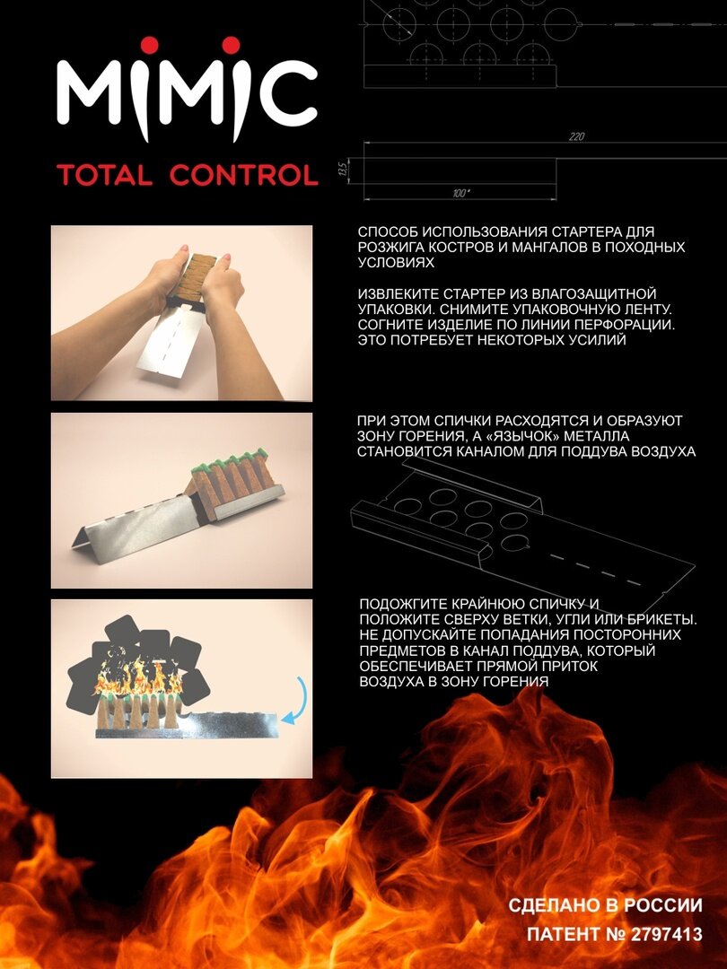 Стартер Mimic для розжига углей и костров в походных условиях - фотография № 3