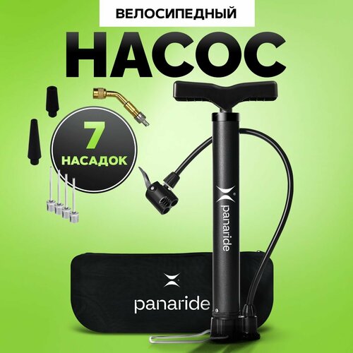 Насос велосипедный универсальный с иглой для мяча