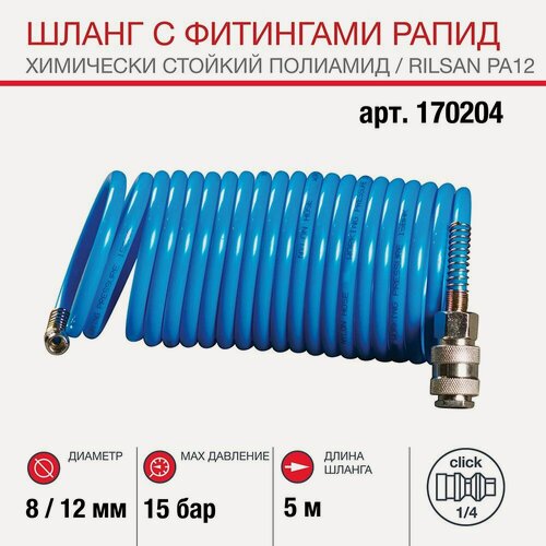 Изображение товара Шланг спиральный FUBAG с фитингами рапид 8x12мм, 15 бар, 5 метров