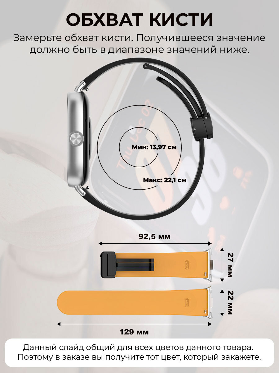 Cиликоновый ремешок для Xiaomi Mi Band 8 Pro/9 Pro и Redmi Watch 4/5, с магнитной застежкой, темно-серый — фото 1