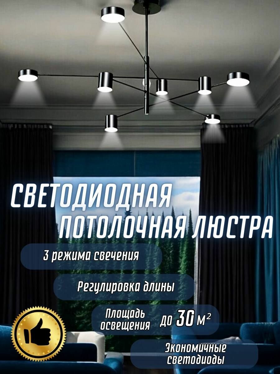 фото Люстра потолочная для кухни, гостиной, спальни в стиле лофт подвесная 6 рожков, светодиодная